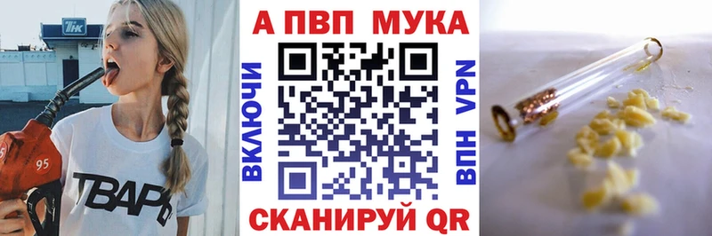 APVP кристаллы  Моздок 