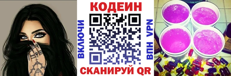 где купить наркоту Моздок Codein напиток Lean (лин)