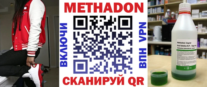 МЕТАДОН мёд  сайты даркнета как зайти  Моздок 
