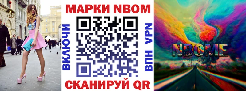 Марки NBOMe 1500мкг  blacksprut зеркало  маркетплейс какой сайт  Моздок 
